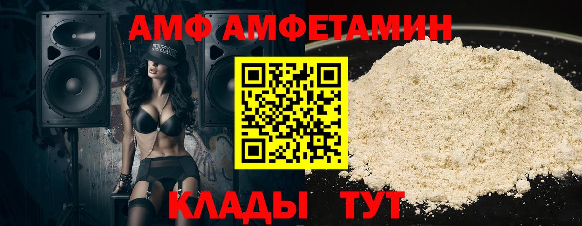 Сокол  Amphetamine  Вход с VPN  АМФ 98% 