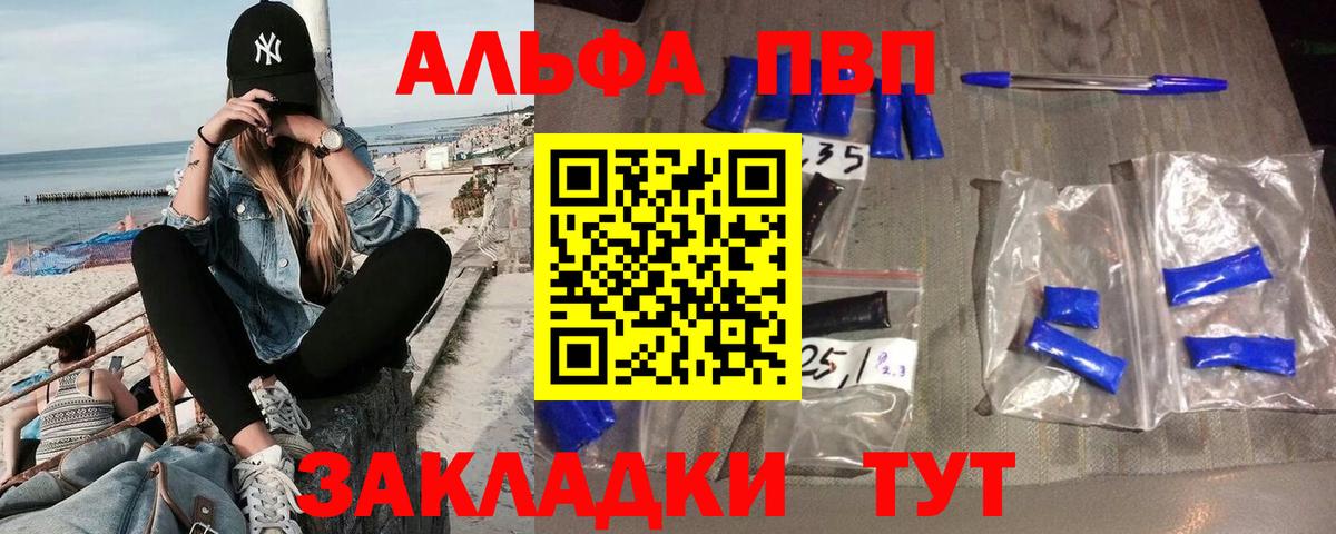 Сокол  купить закладку  А ПВП кристаллы  Вход с VPN  A PVP Соль  Alpha PVP крисы CK 