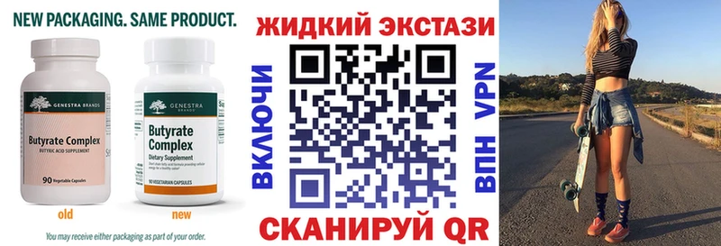 Бутират оксибутират  хочу наркоту  Сокол 