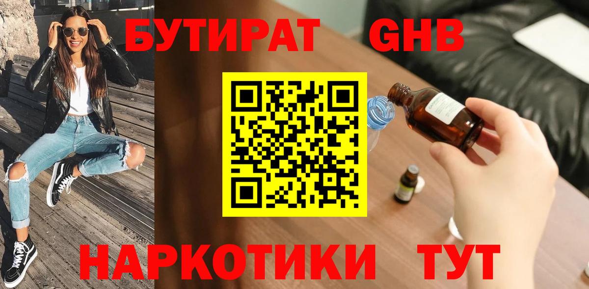 БУТИРАТ оксана Сокол