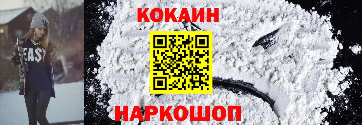 Cocaine  Вход с VPN  Кокаин 98%  Сокол  Кокаин Columbia 