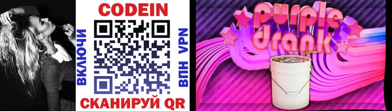 Кодеиновый сироп Lean напиток Lean (лин)  Сокол 