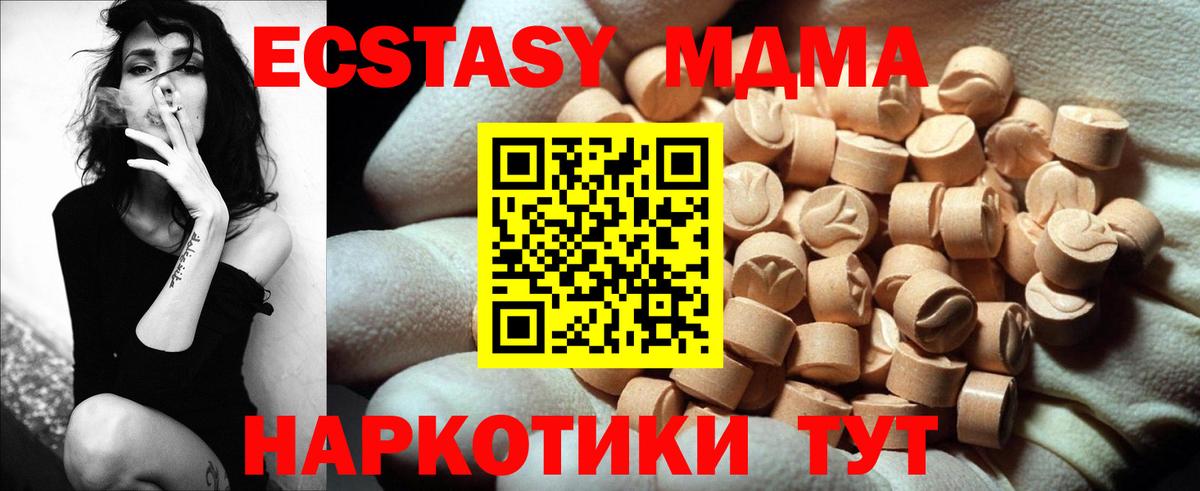 Ecstasy Дубай  Ecstasy mix  Сокол  Вход с VPN 