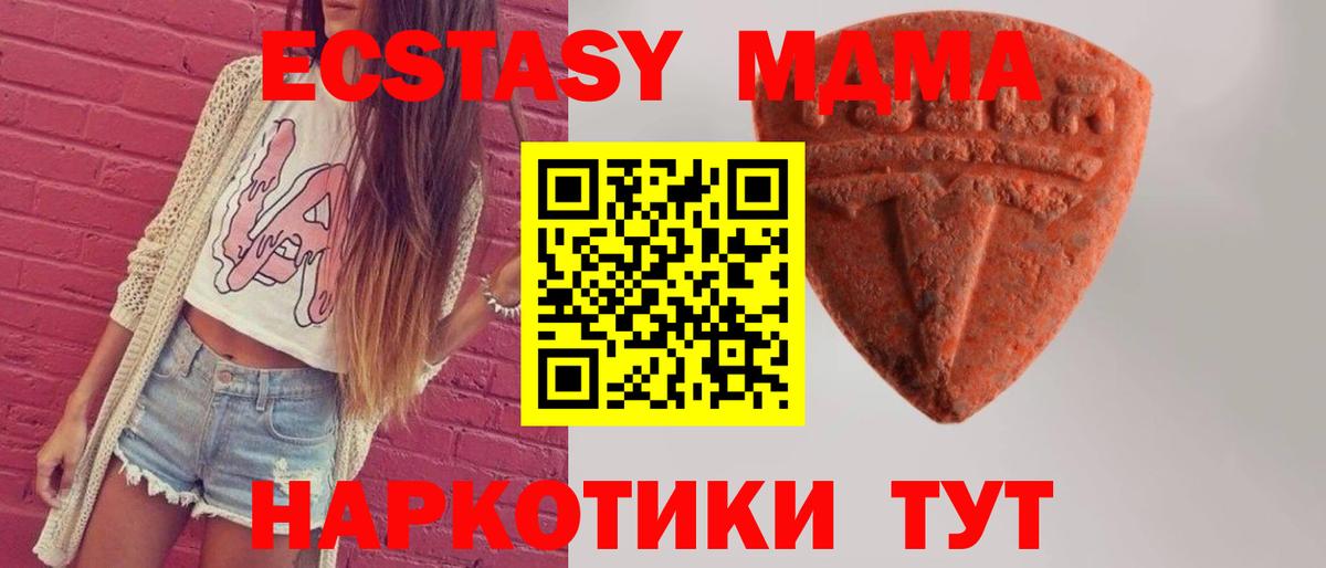 Экстази MDMA Сокол