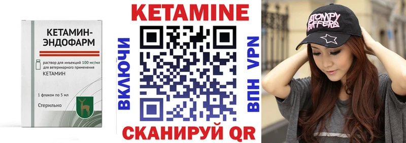 Кетамин VHQ  Сокол 