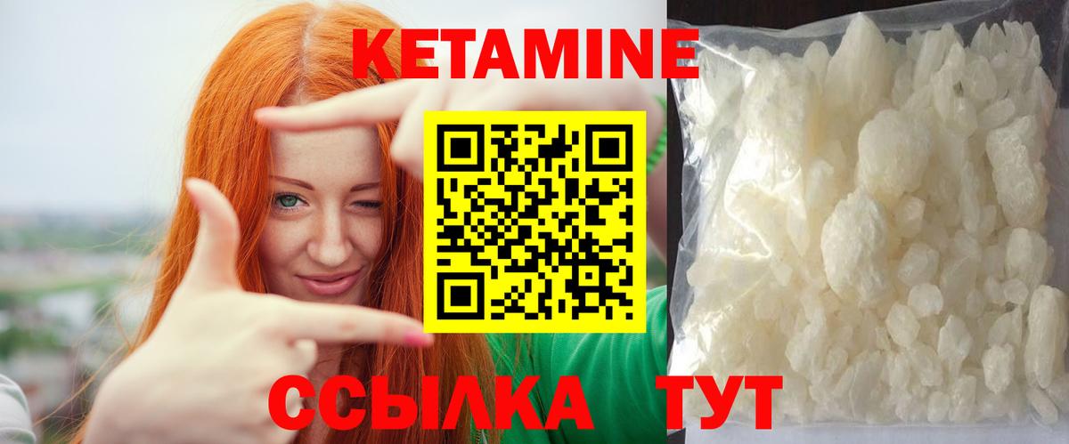 Кетамин ketamine  Вход с VPN  Сокол 