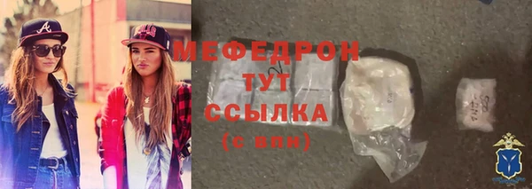 мяу мяу кристалл Пролетарск