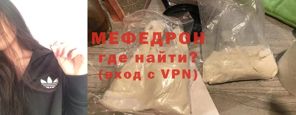мяу мяу кристалл Пролетарск