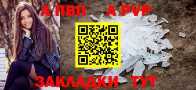 Альфа ПВП Кимры