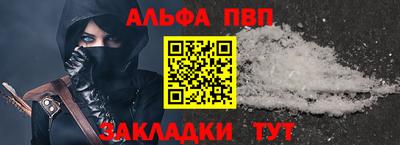 Альфа ПВП Кимры