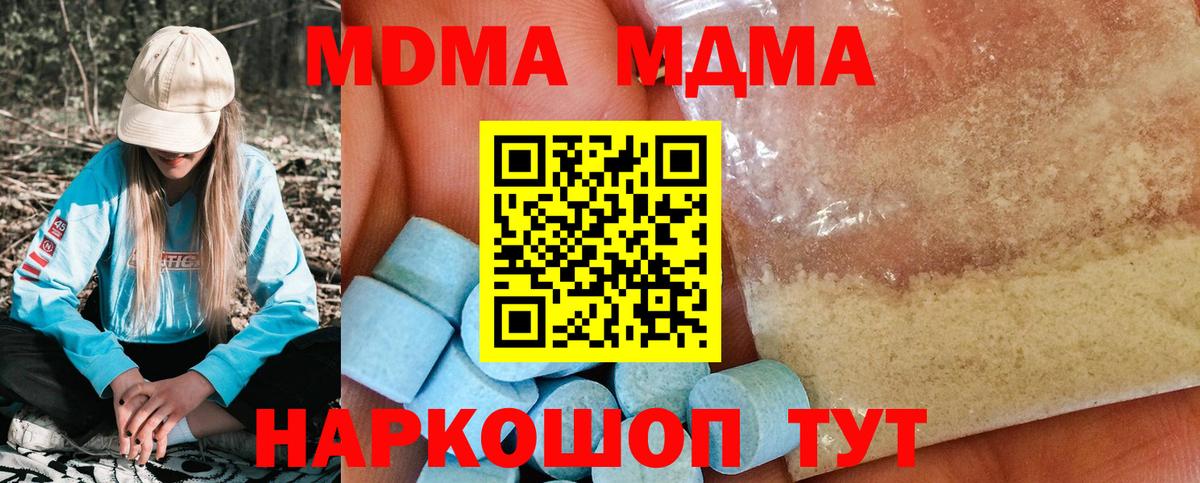 МДМА Molly Сокол