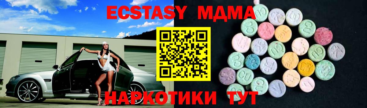 MDMA кристаллы  Вход с VPN  MDMA  Сокол  МДМА crystal 