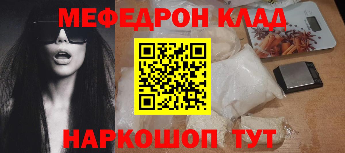 Сокол  Мефедрон  Вход с VPN  Мефедрон мука  МЯУ-МЯУ мука 