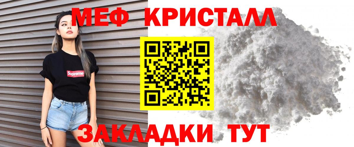 Меф кристаллы Сокол