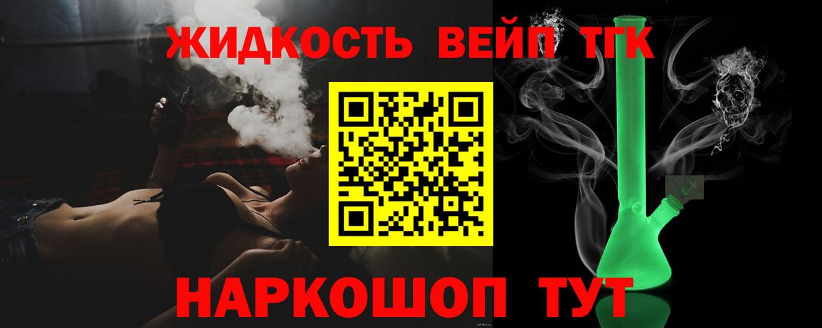 Дистиллят ТГК вейп с тгк Сокол